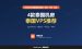 泰国VPS推荐（2026）：4款泰国机房VPS价格、计费和线路