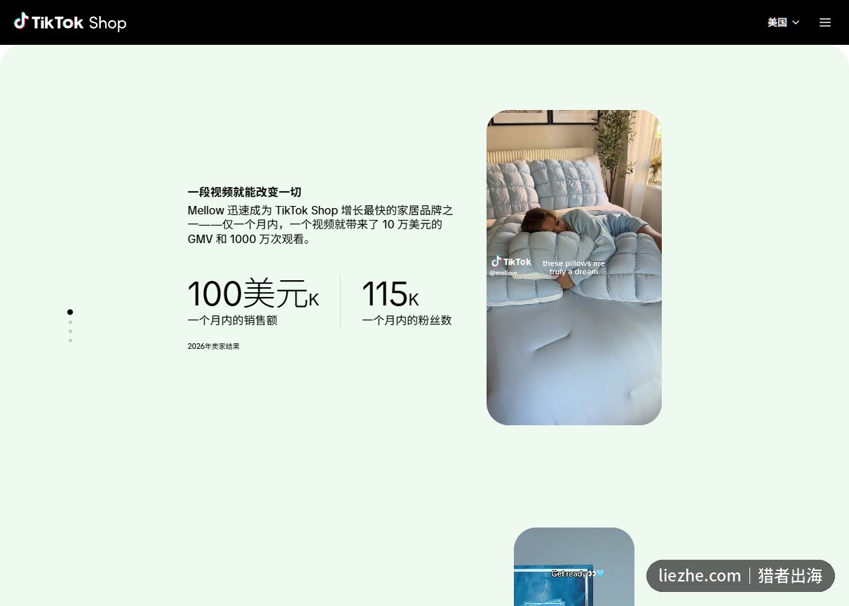 TikTok Shop卖家案例一个月10万美元成交额数据
