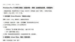 转场包出海赚美金：把视频转场打包卖给老外，Etsy真实数据＋AI制作＋上架实操