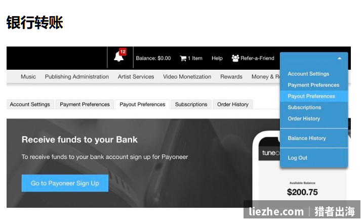 TuneCore后台绑定Payoneer收款到银行账户界面