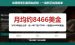 战锤模型利基网站拆解：新手指南起家，2023年月均营收约8466美金