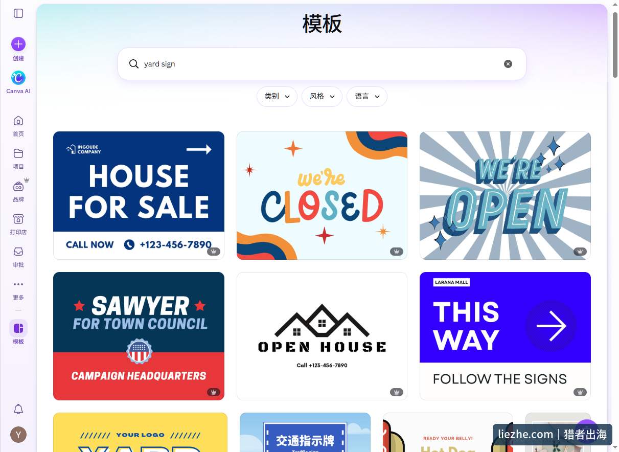 Canva模板库搜索yard sign的结果,房产HOUSE FOR SALE、OPEN HOUSE等标准庭院牌版式