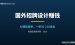 国外招牌设计赚钱：AI辅助接单，一单30-150美金（新手完整拆解）
